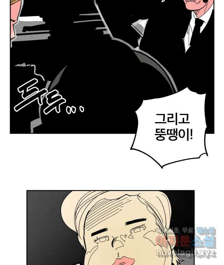 타락도시 29화 흑조이론 (2) 58
