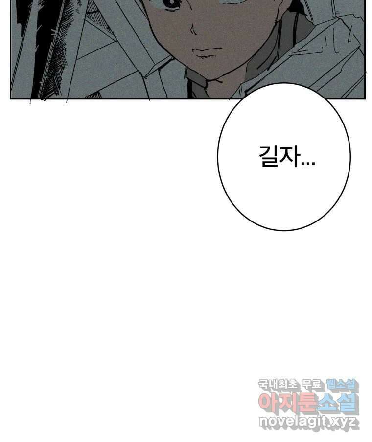 타락도시 29화 흑조이론 (2) 62