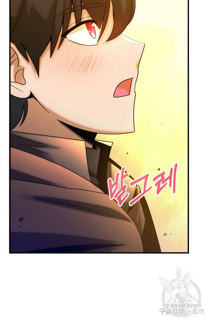 마법명가 막내아들 38화 6
