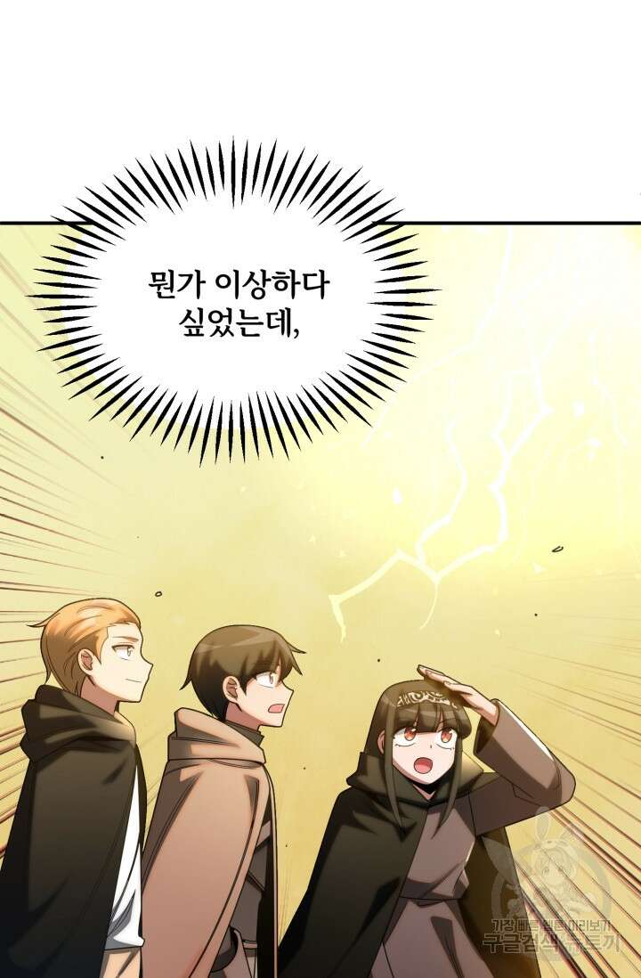 마법명가 막내아들 38화 7