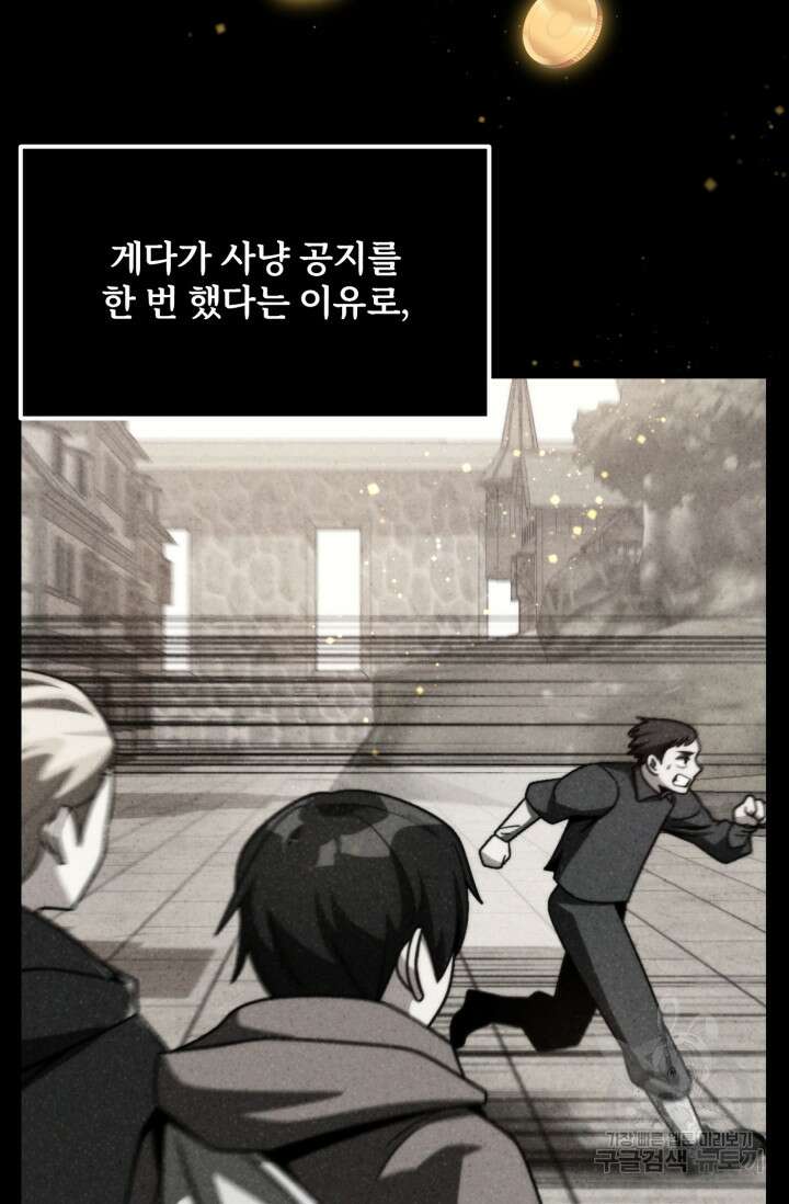 마법명가 막내아들 38화 11