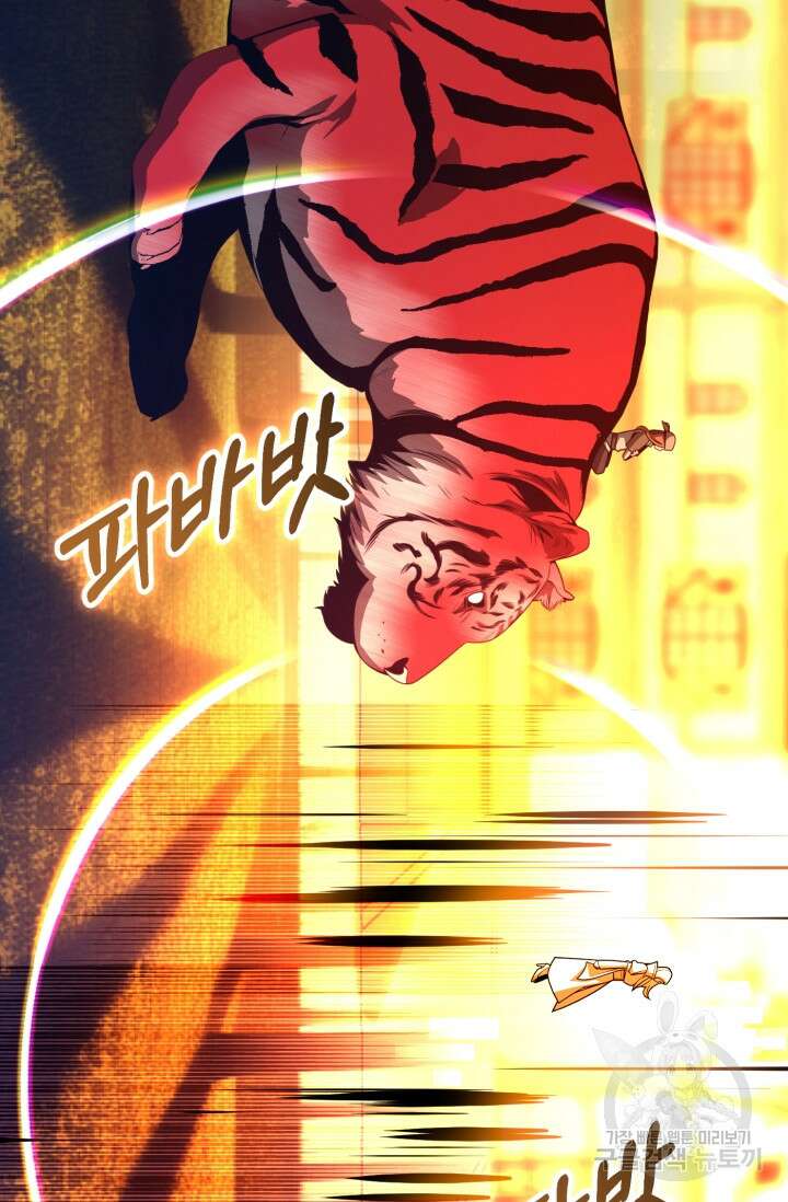 마법명가 막내아들 38화 17
