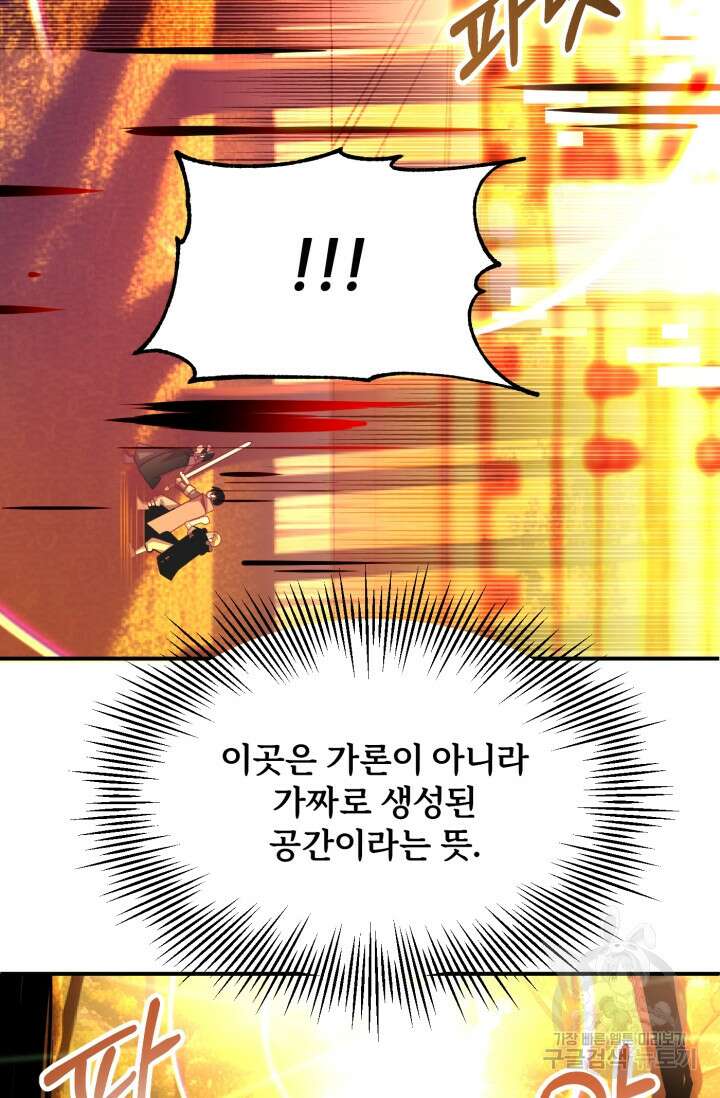 마법명가 막내아들 38화 18