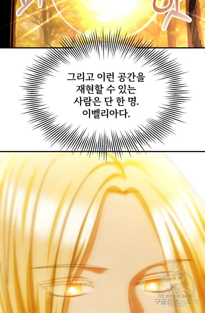 마법명가 막내아들 38화 19