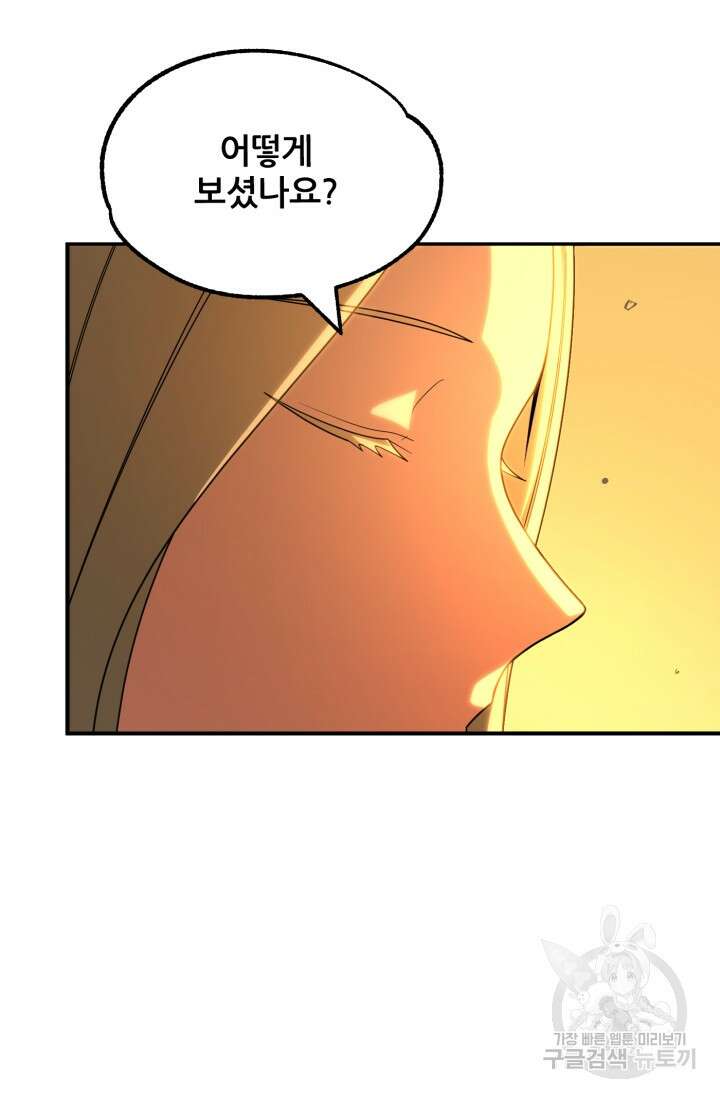마법명가 막내아들 38화 24