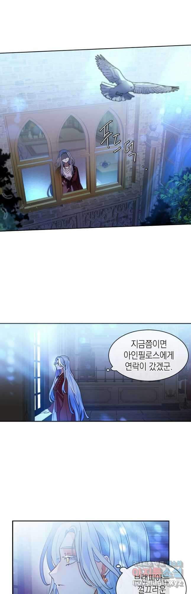 집으로 돌려보내 주세요 70화 4