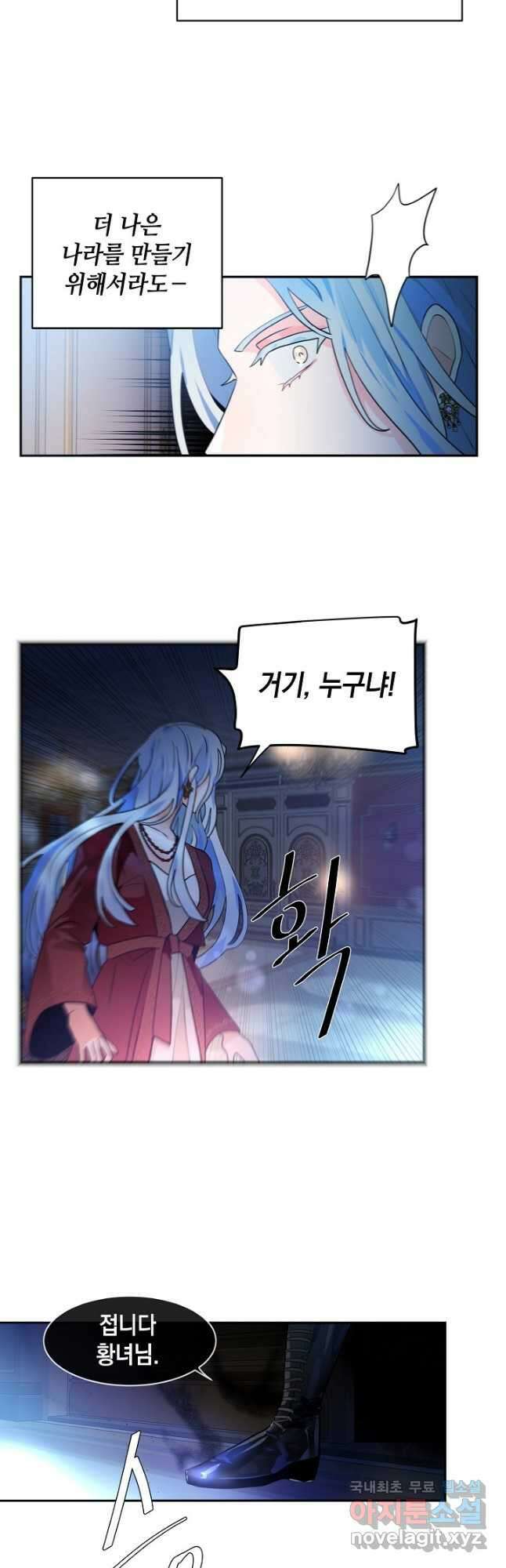 집으로 돌려보내 주세요 70화 6