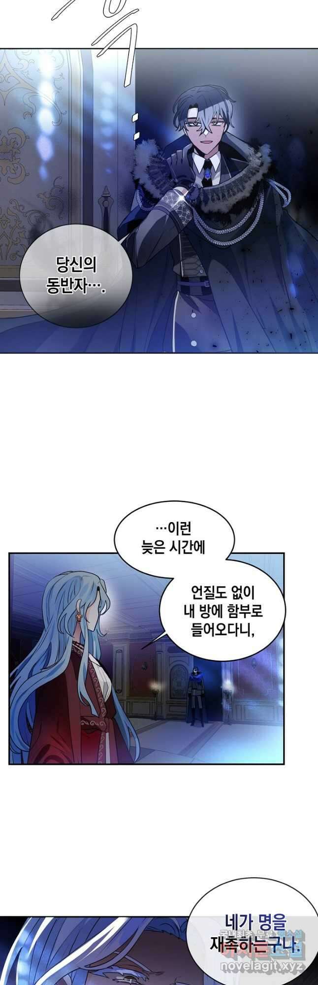 집으로 돌려보내 주세요 70화 7
