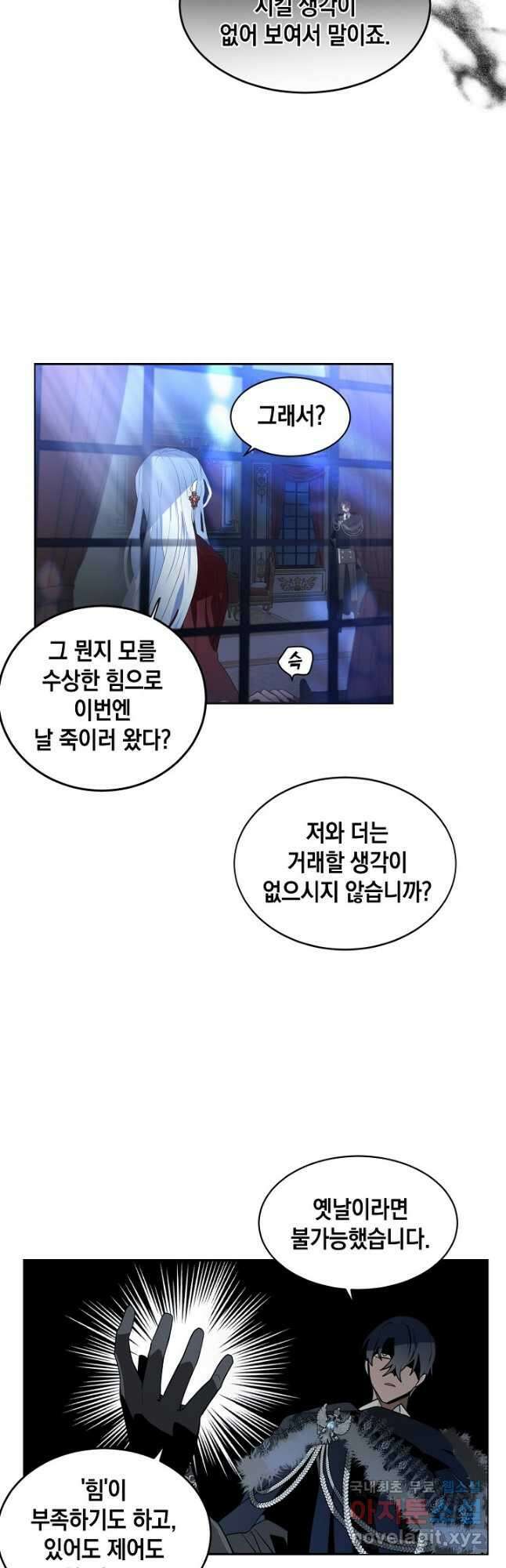 집으로 돌려보내 주세요 70화 13