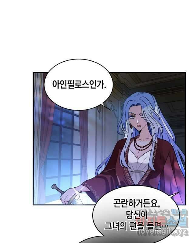 집으로 돌려보내 주세요 70화 15