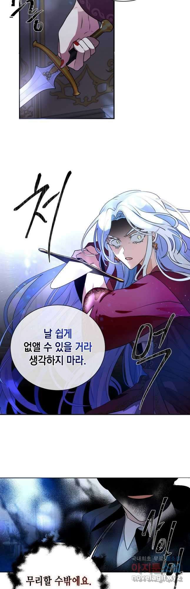 집으로 돌려보내 주세요 70화 17