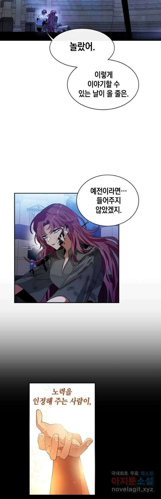 집으로 돌려보내 주세요 70화 20