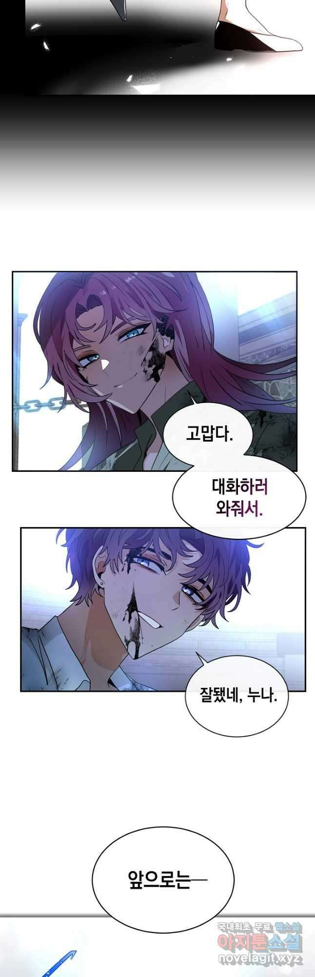 집으로 돌려보내 주세요 70화 22