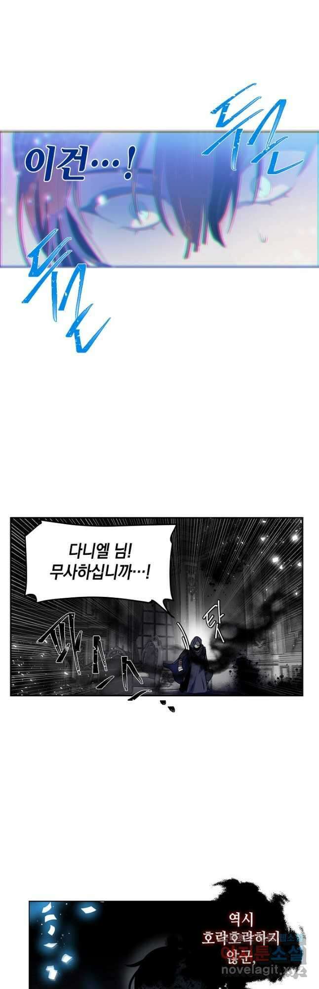 집으로 돌려보내 주세요 70화 25
