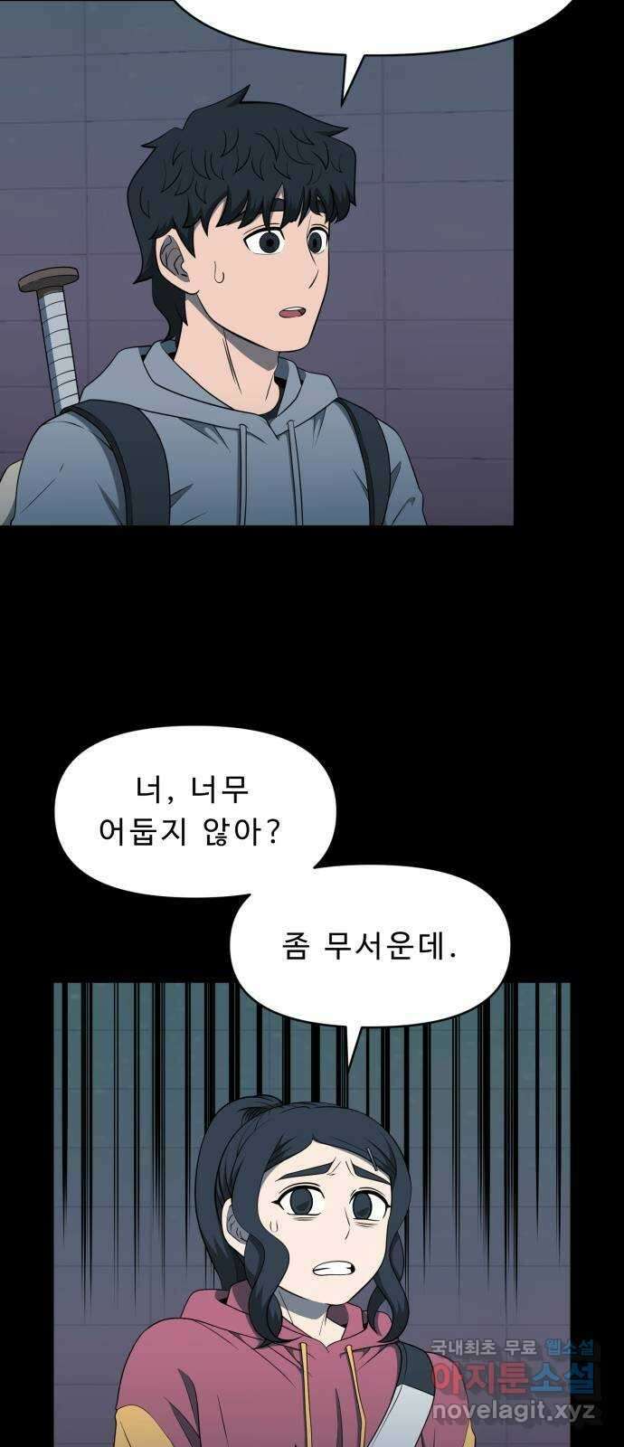 1331 35화 : 낙차(4) 4