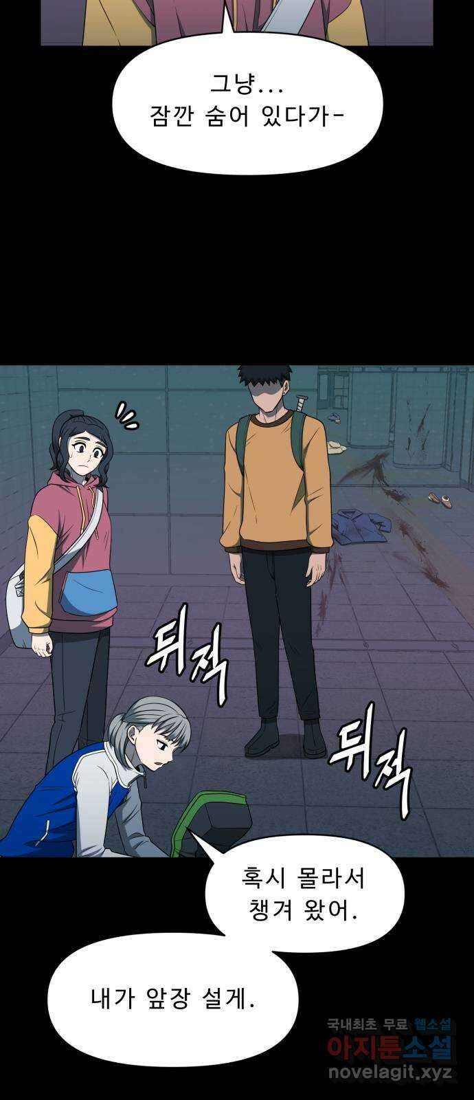 1331 35화 : 낙차(4) 5