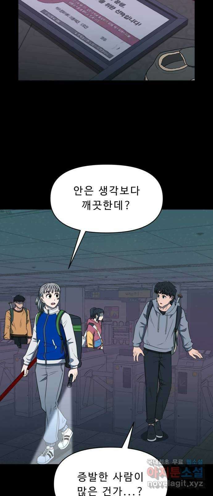 1331 35화 : 낙차(4) 8