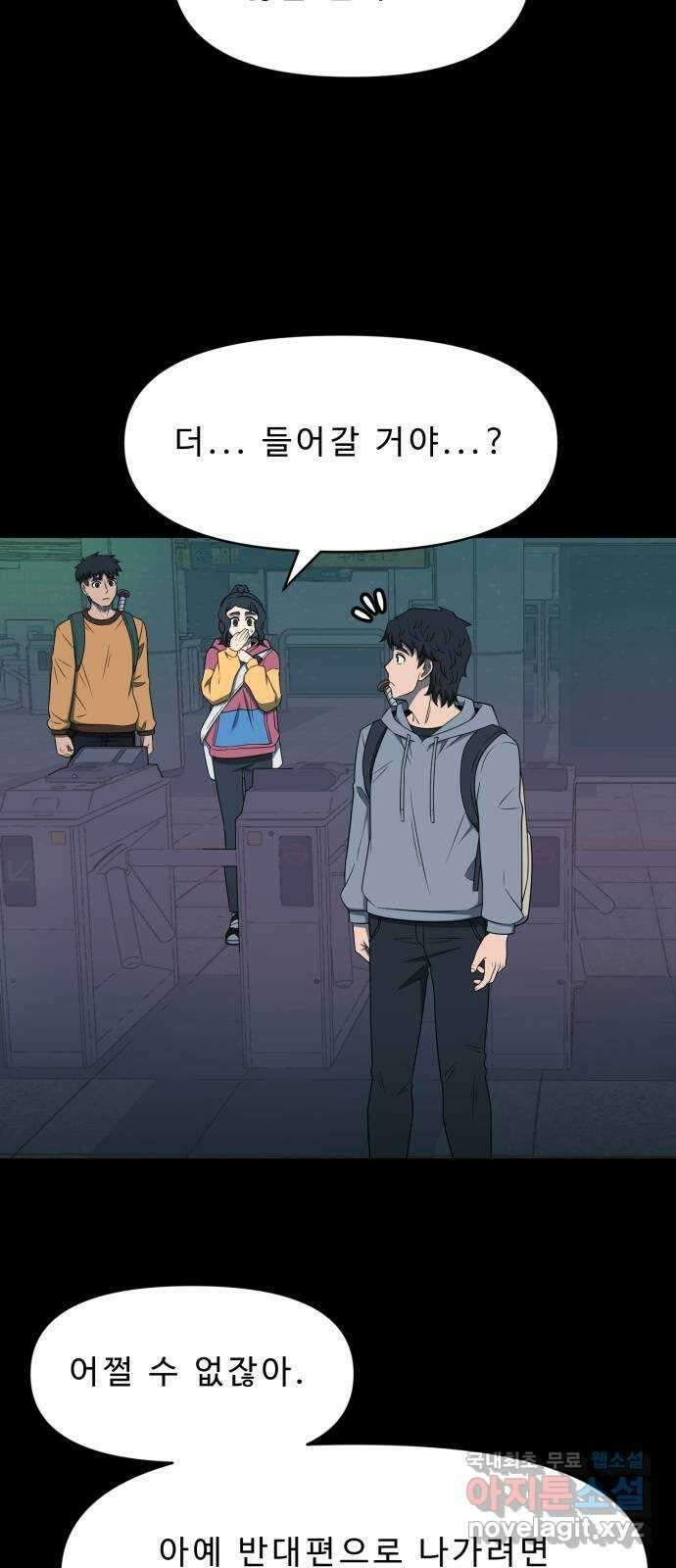 1331 35화 : 낙차(4) 9