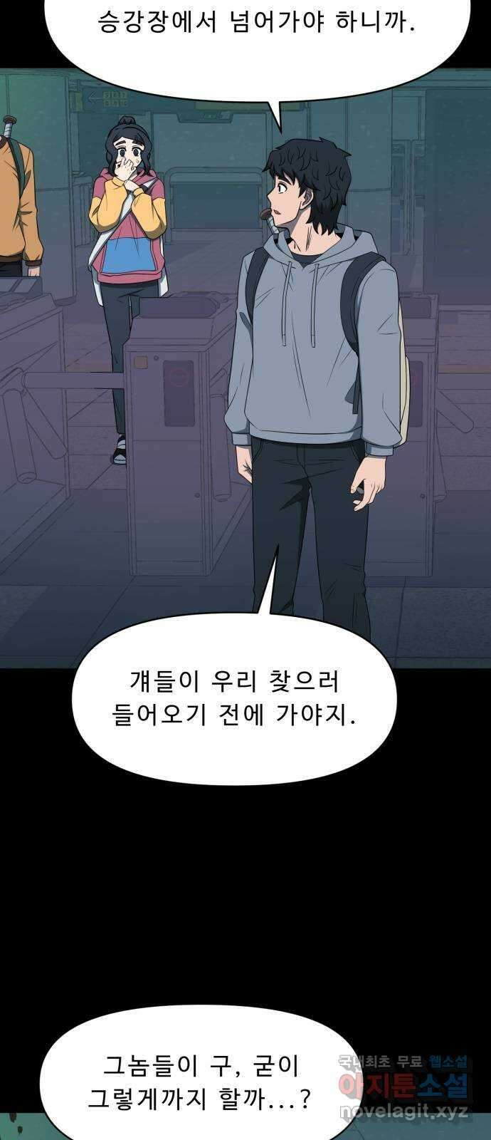 1331 35화 : 낙차(4) 10