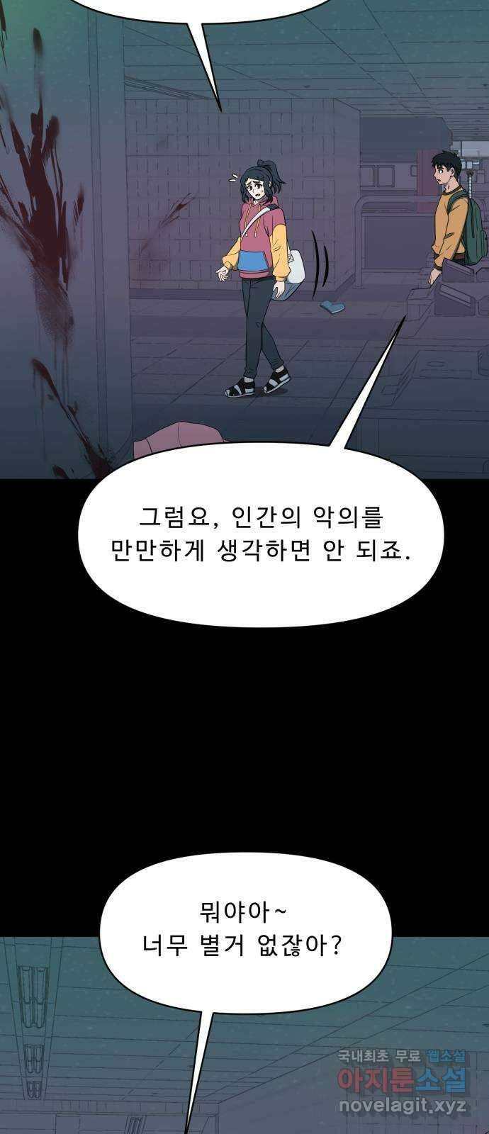 1331 35화 : 낙차(4) 11
