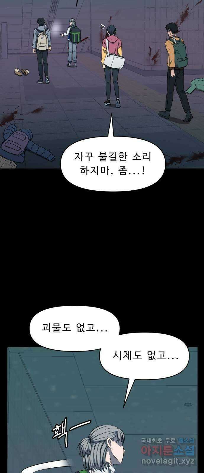 1331 35화 : 낙차(4) 12