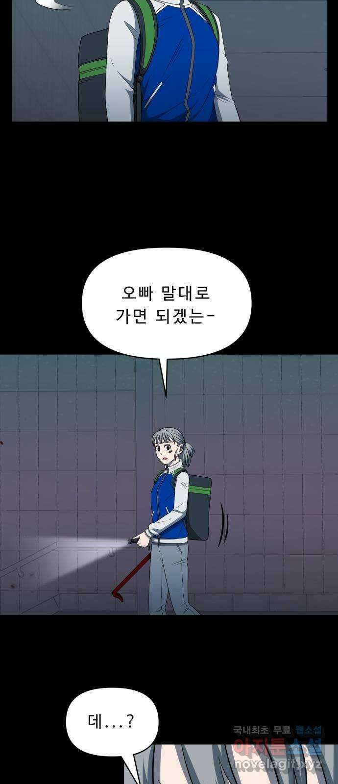 1331 35화 : 낙차(4) 13