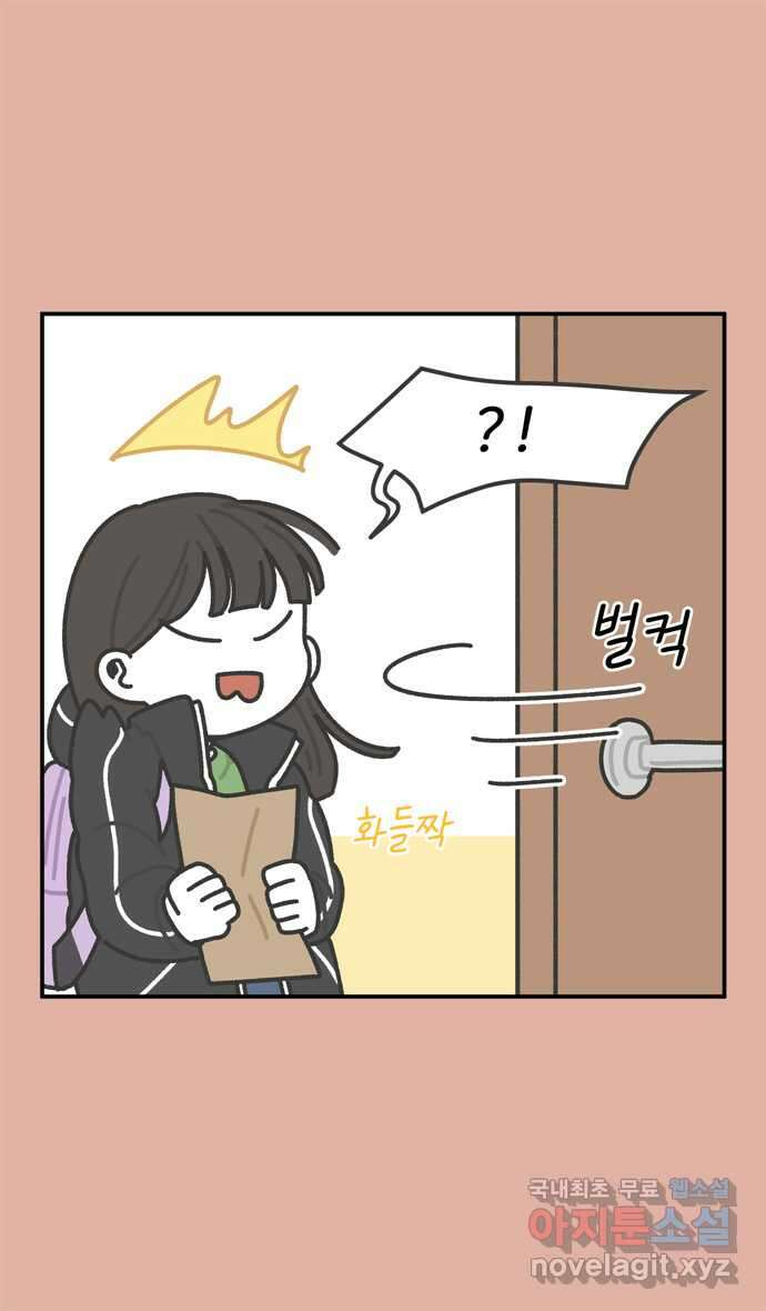 그냥 선생님 12화 7