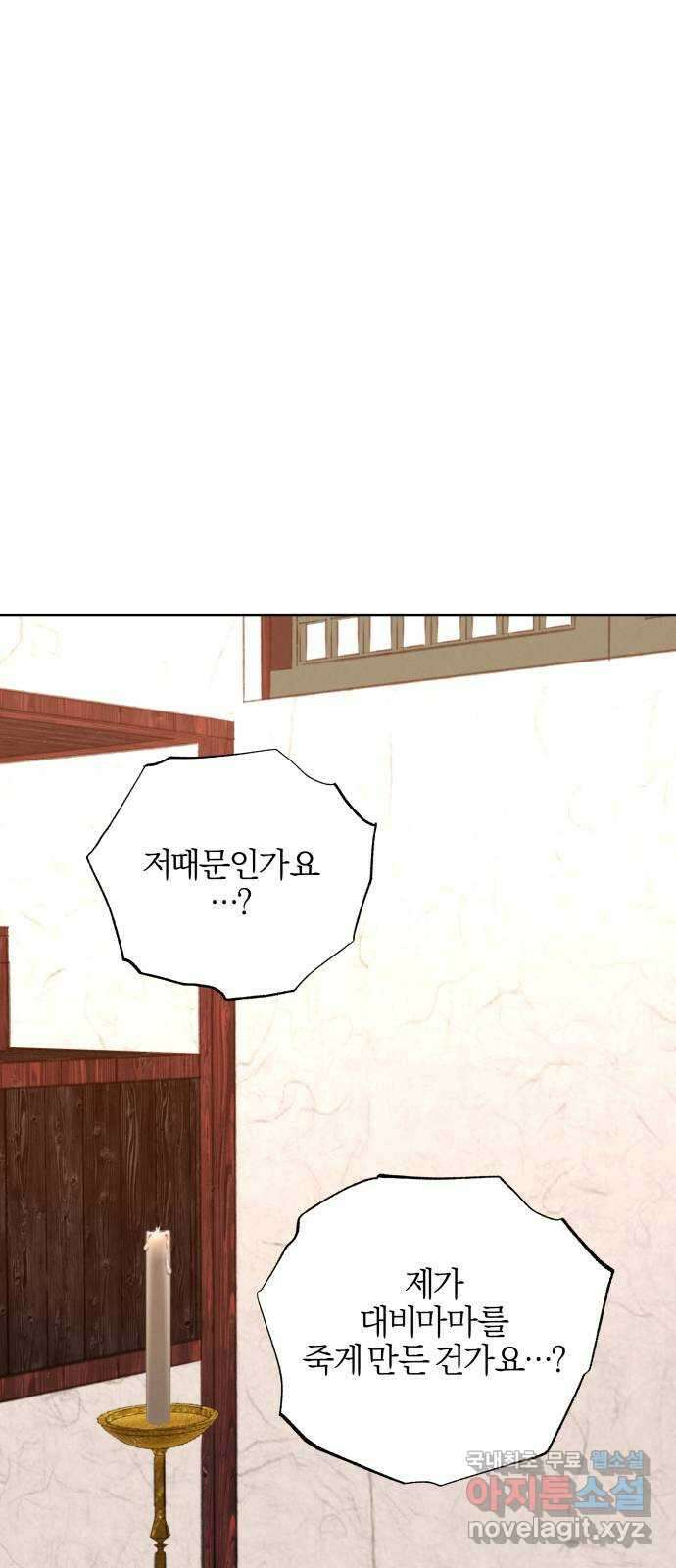 달이 사라진 밤 36화 10