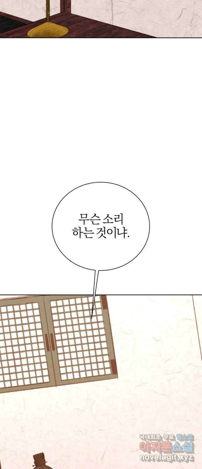 달이 사라진 밤 36화 11