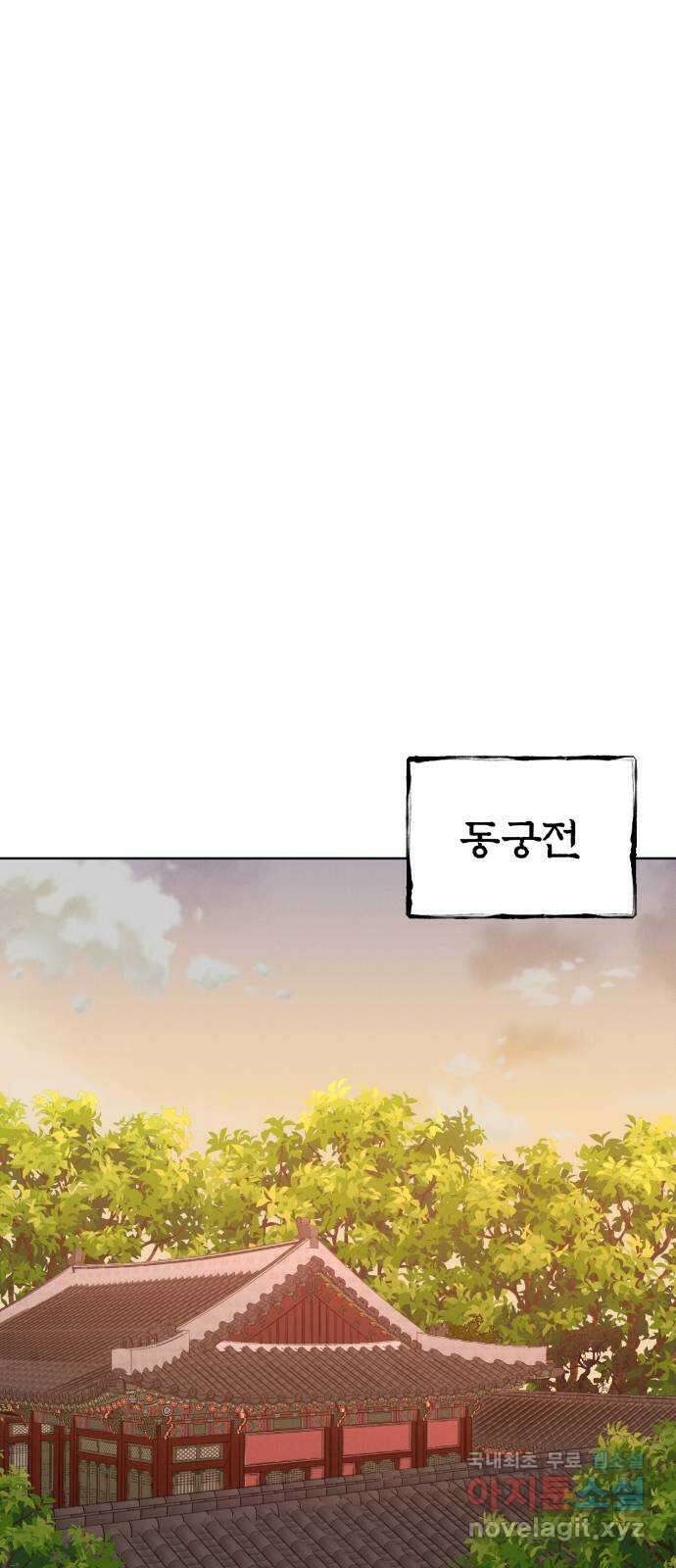달이 사라진 밤 36화 17