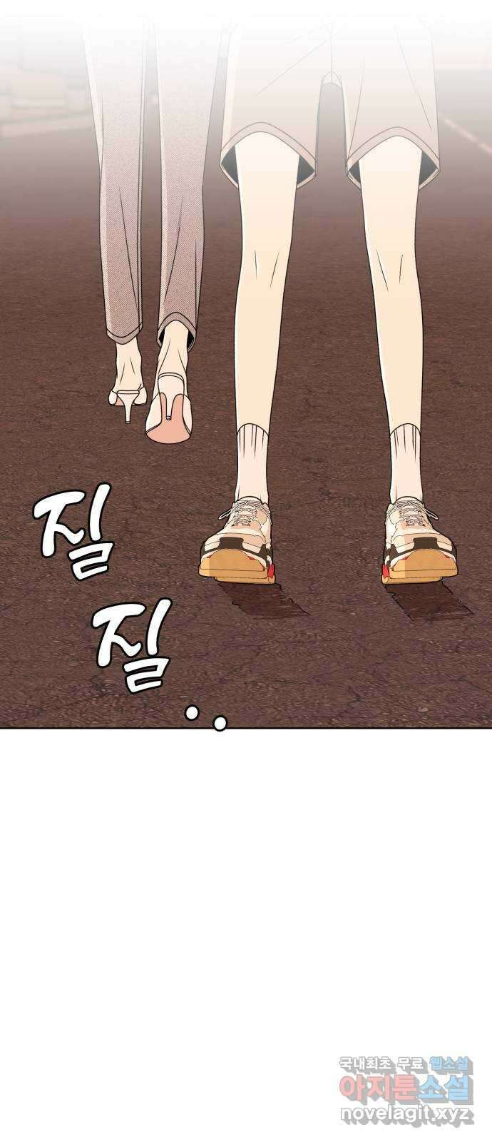 나타나주세요! 97화 - occasion (1) 8