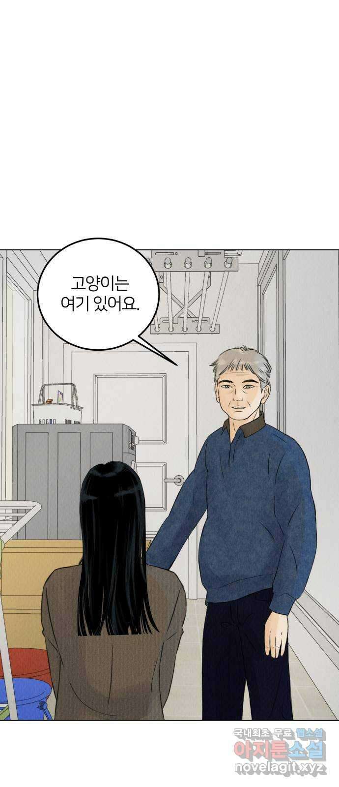 우리 집 고양이 보고 갈래? 2화 1