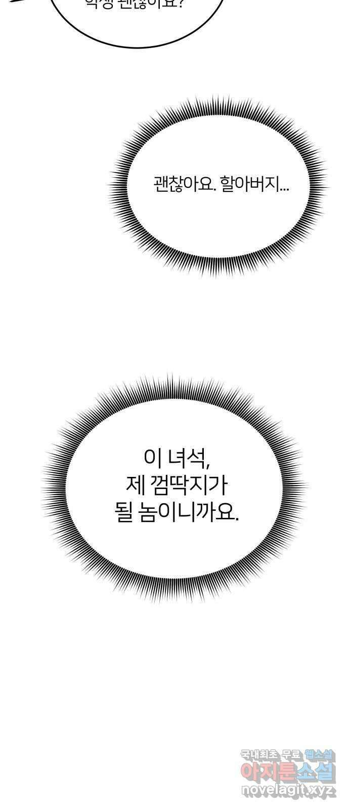우리 집 고양이 보고 갈래? 2화 7