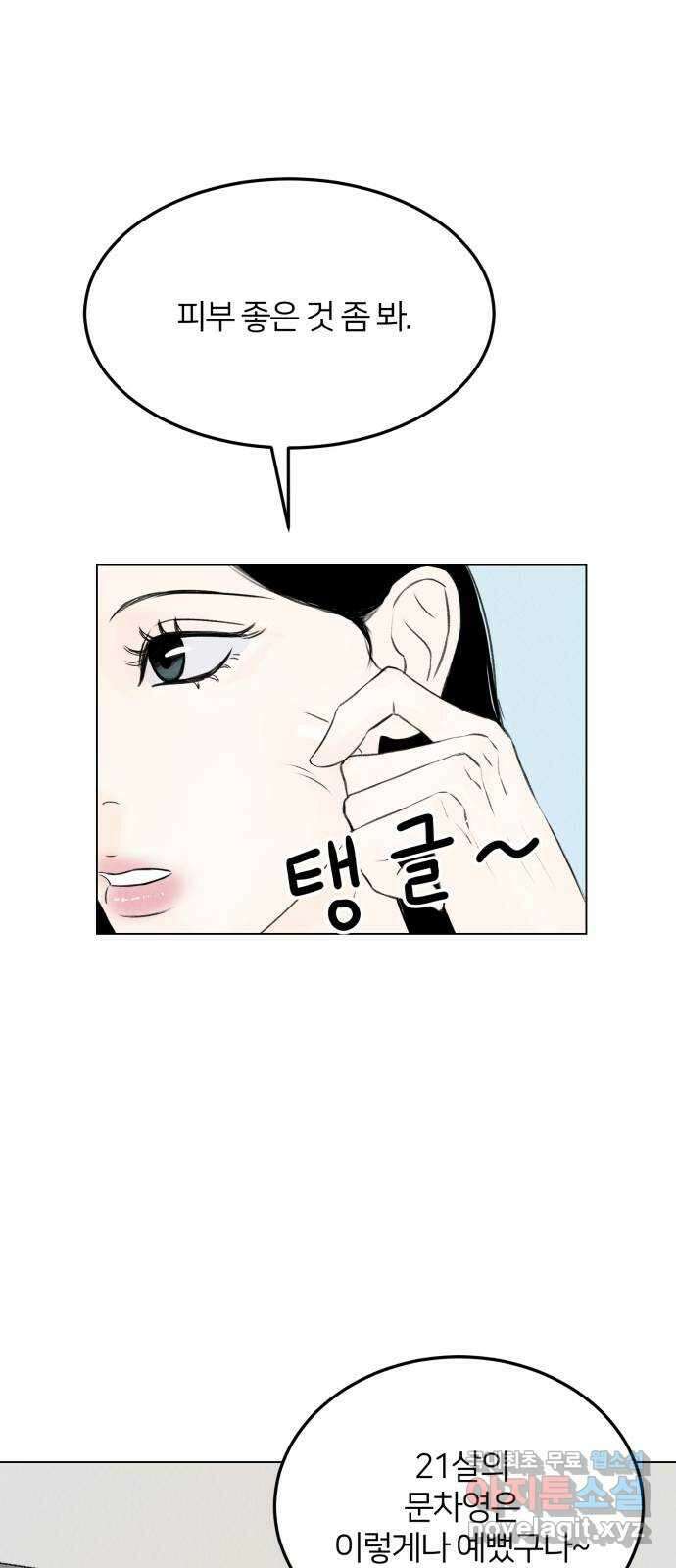 우리 집 고양이 보고 갈래? 2화 9