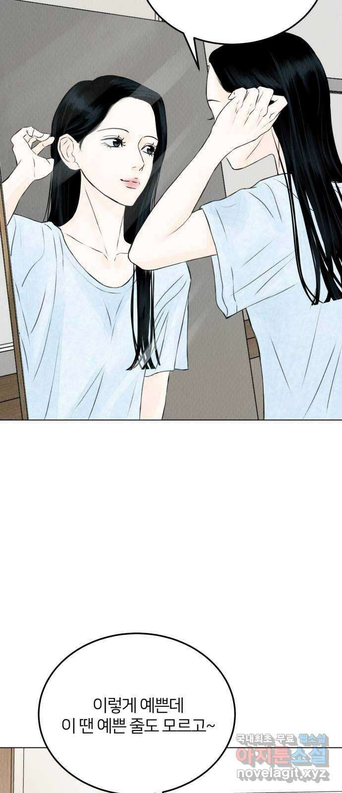 우리 집 고양이 보고 갈래? 2화 10