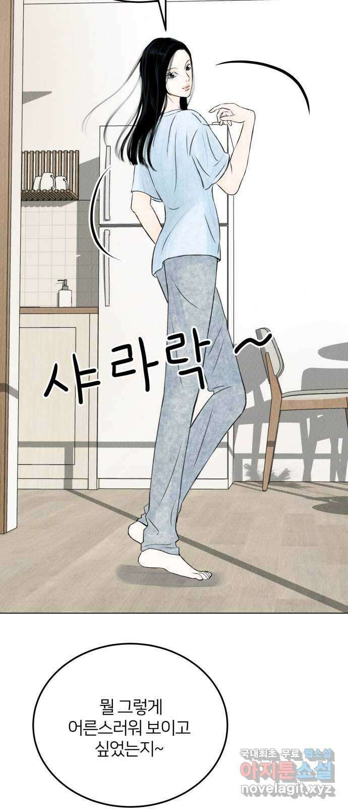 우리 집 고양이 보고 갈래? 2화 11