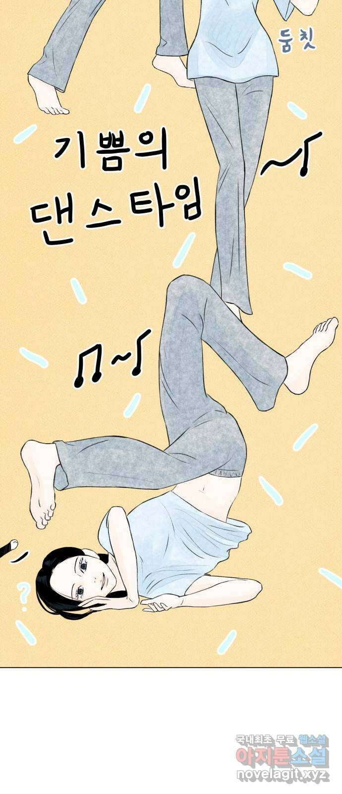우리 집 고양이 보고 갈래? 2화 15