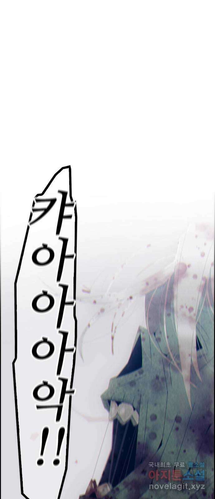 태시트 71화 1