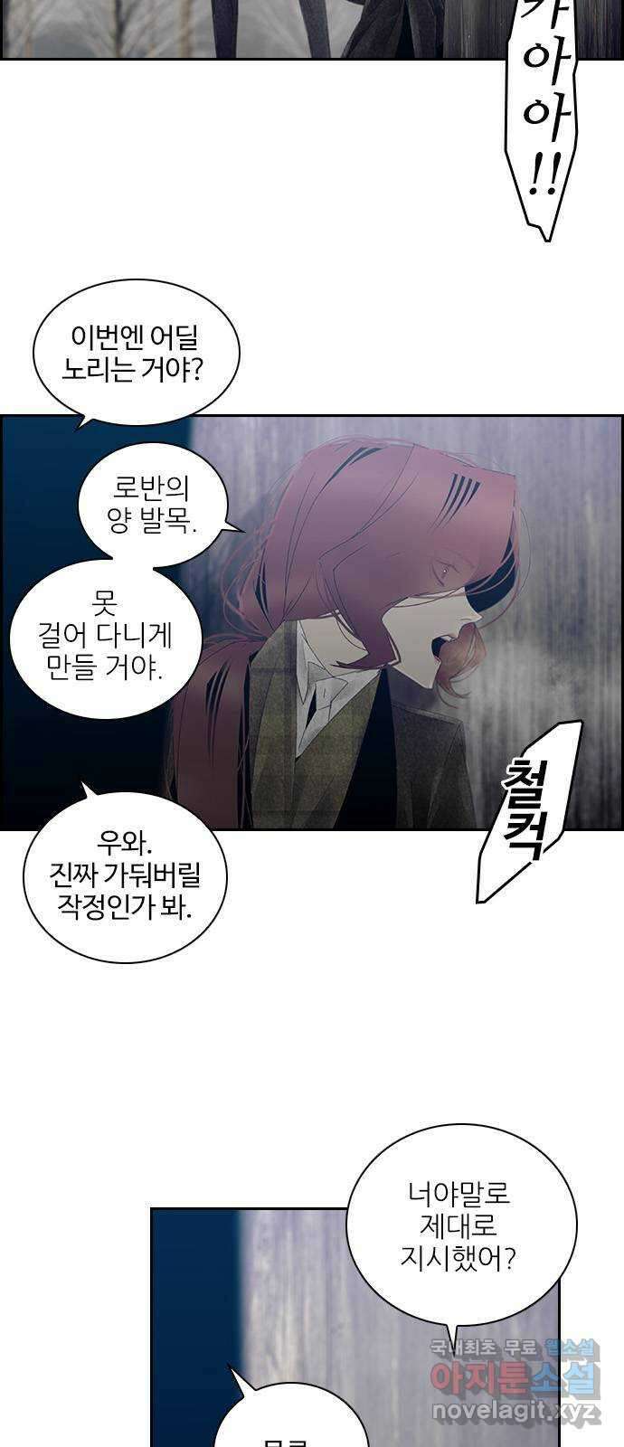 태시트 71화 3