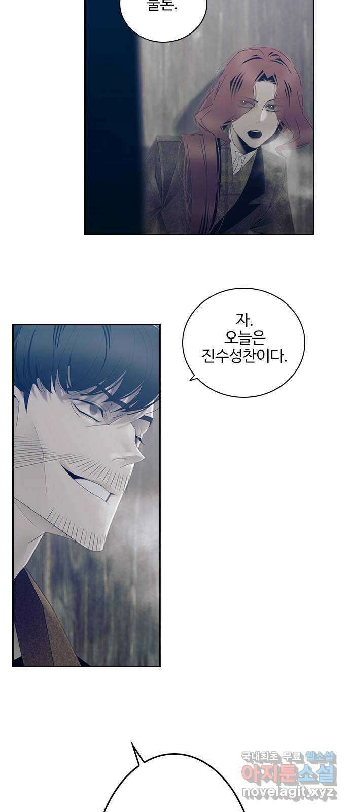태시트 71화 4
