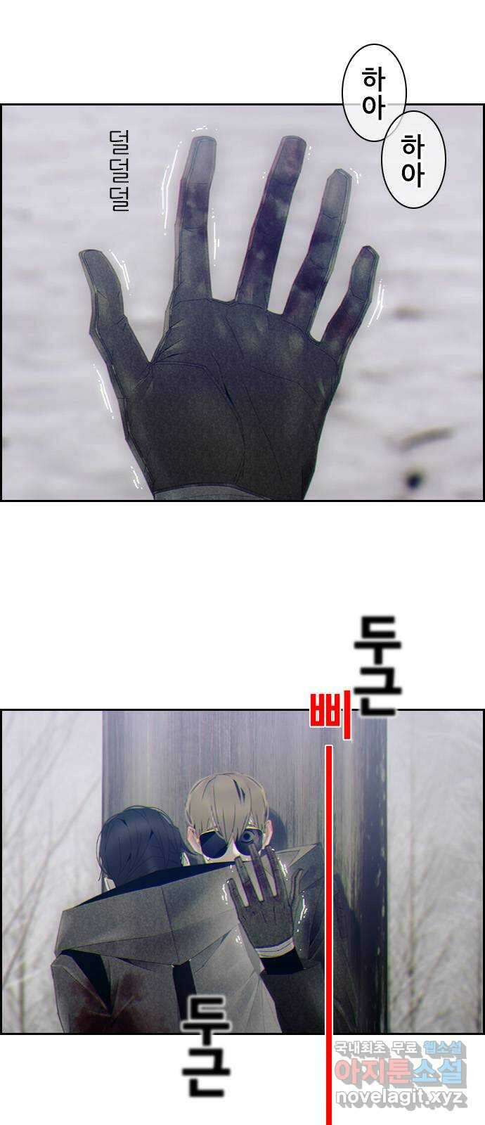 태시트 71화 8