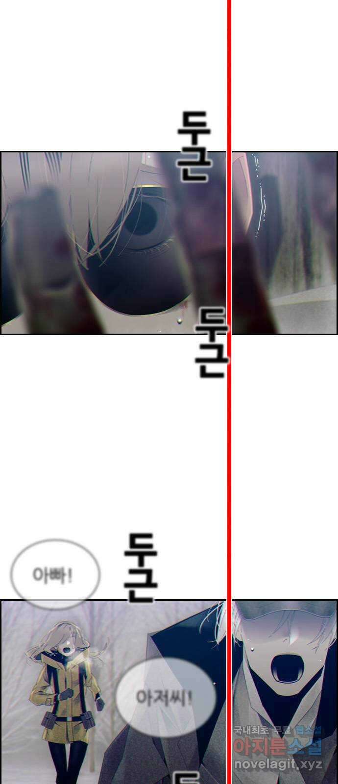 태시트 71화 9