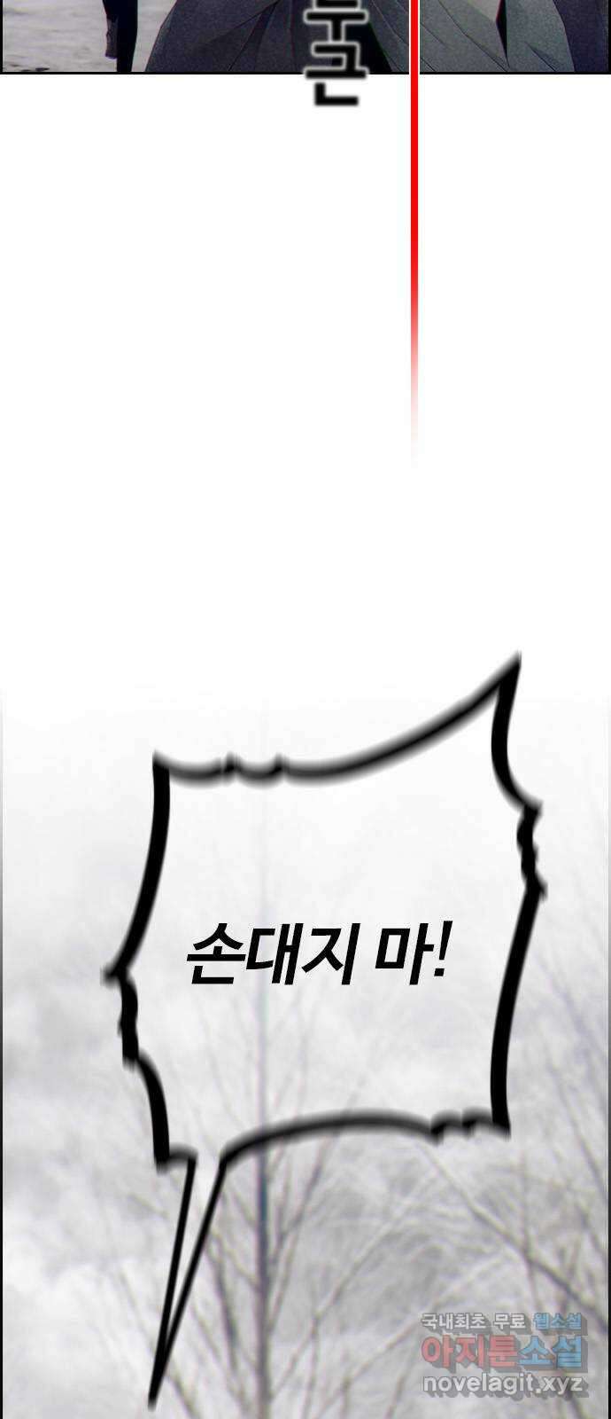 태시트 71화 10