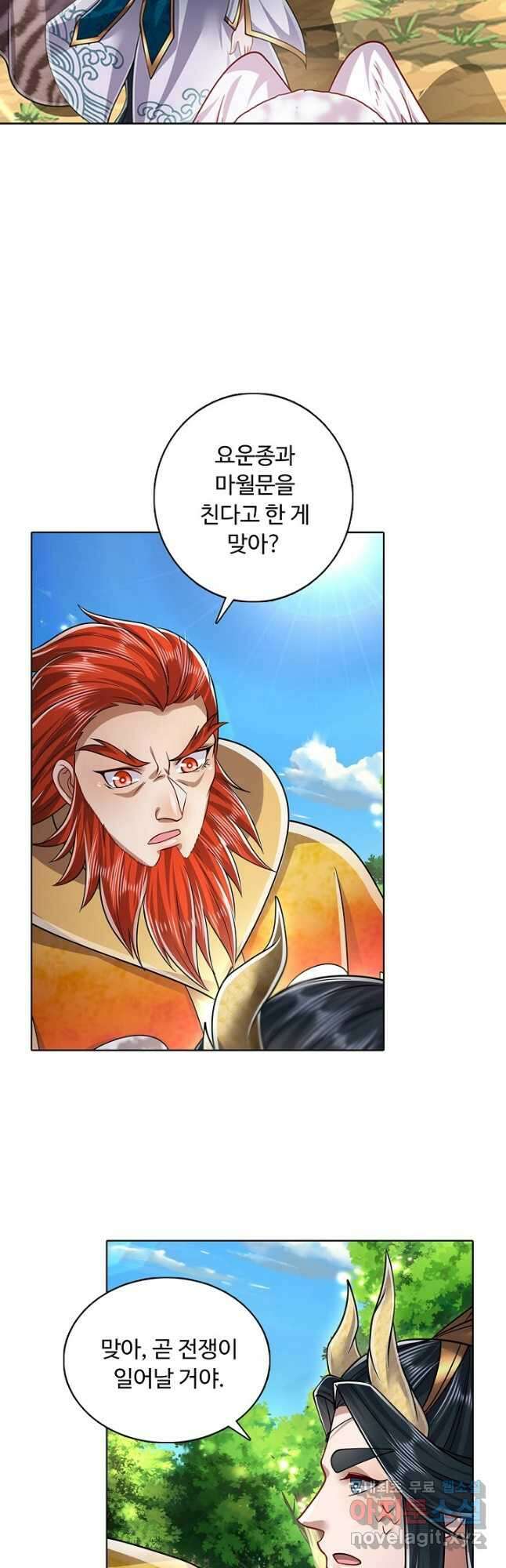 100만 년 만에 귀환하다 104화 3