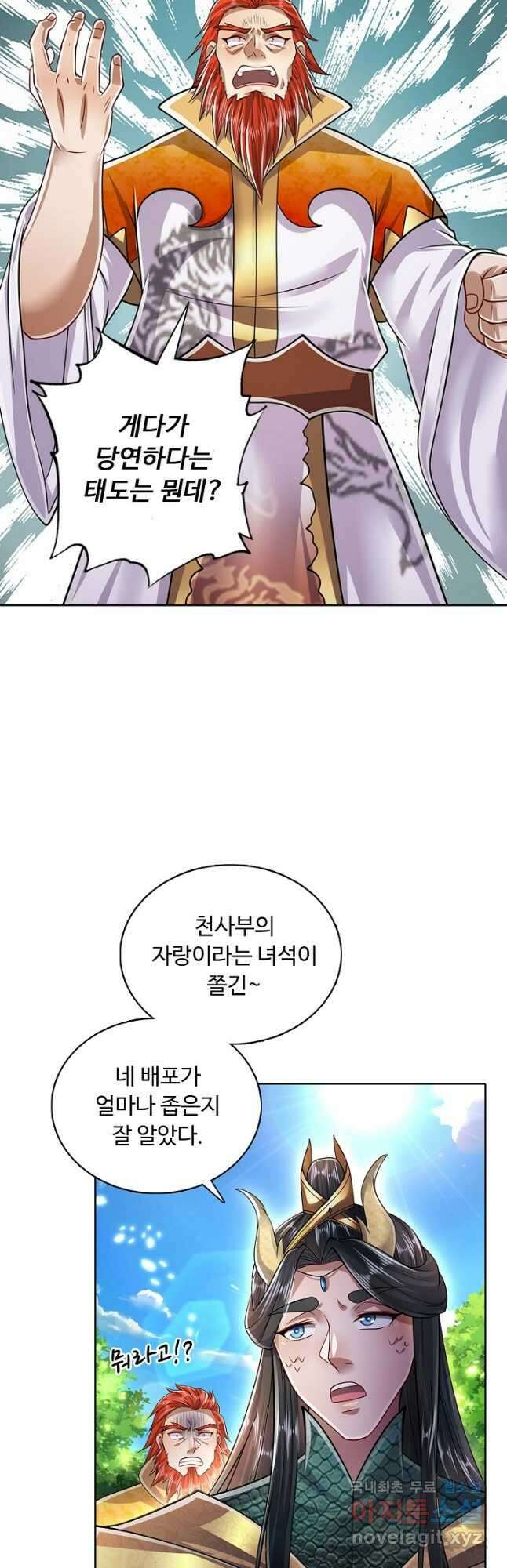 100만 년 만에 귀환하다 104화 5