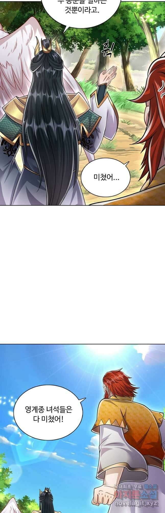100만 년 만에 귀환하다 104화 7