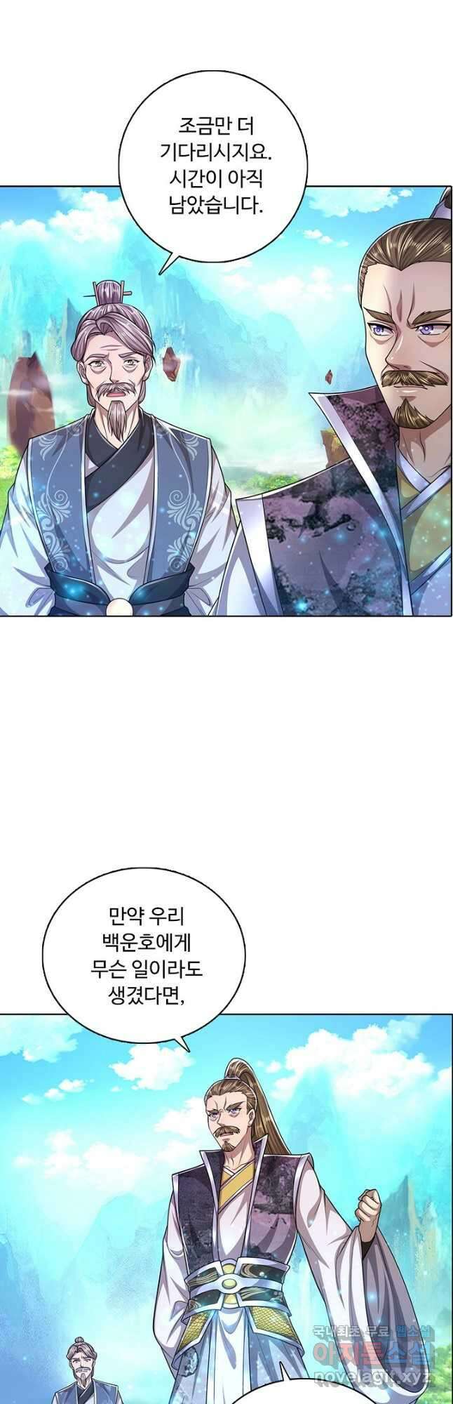 100만 년 만에 귀환하다 104화 10