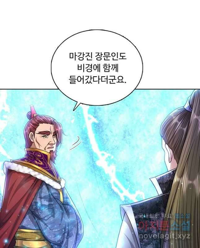 100만 년 만에 귀환하다 104화 15