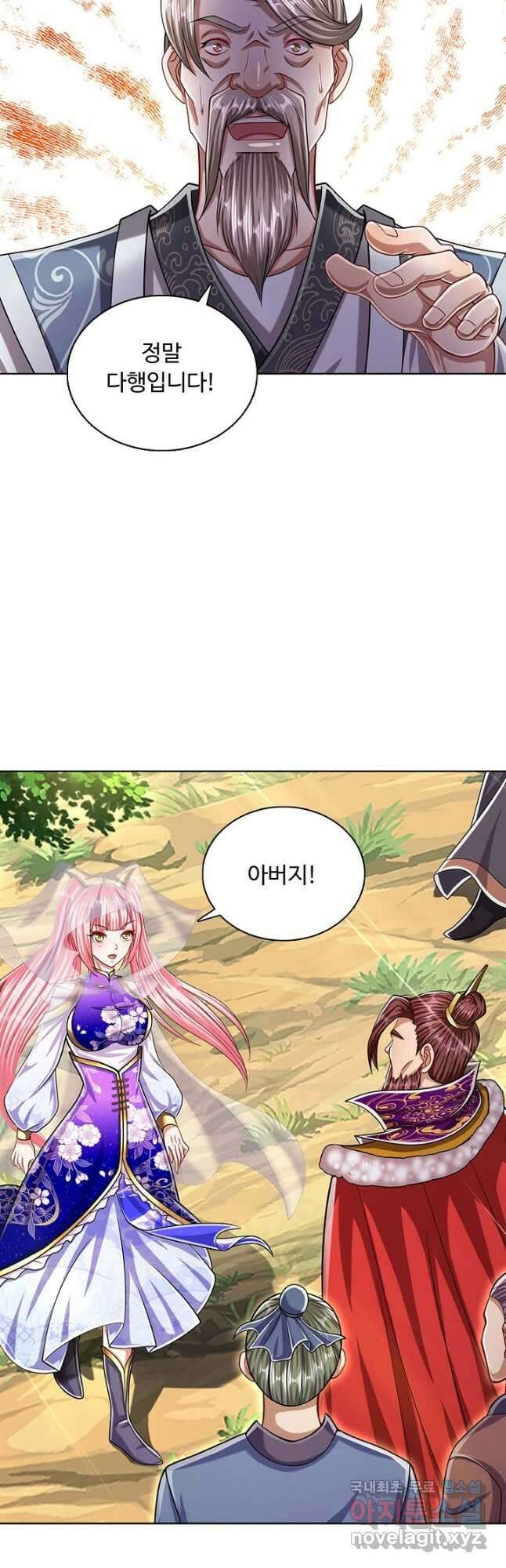 100만 년 만에 귀환하다 104화 21