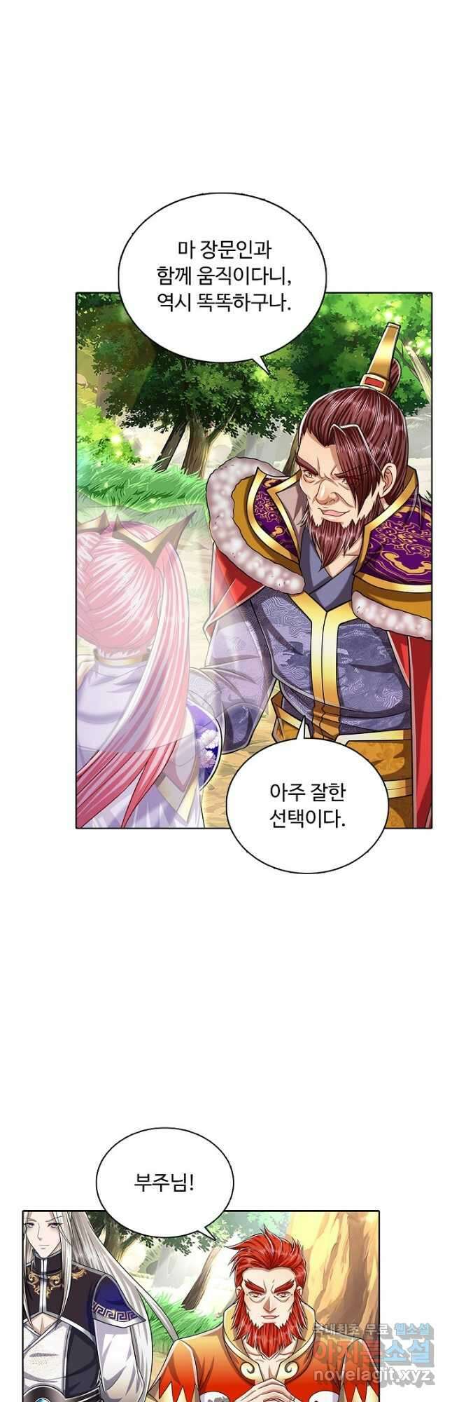 100만 년 만에 귀환하다 104화 22